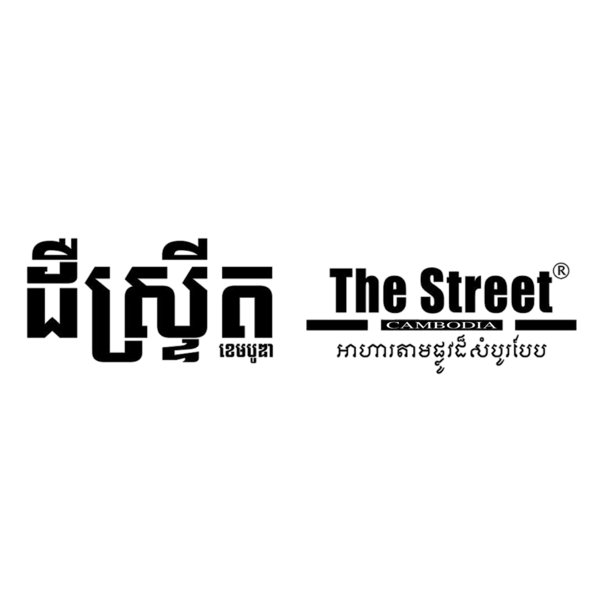 The Street Cambodia phnom penh